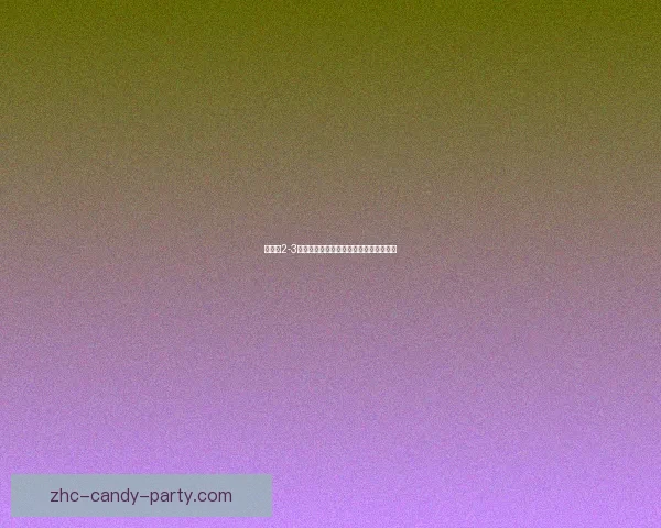 贝域克2-3坎伯诺尔德区域发展现状与未来规划研究